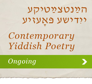 Contemporary Yiddish Poetry